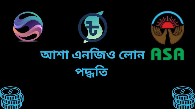 লোন