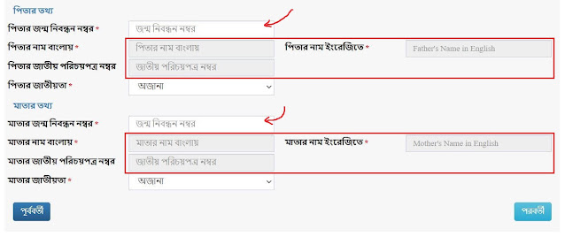 নতুন জন্ম নিবন্ধনের জন্য আবেদন করবেন 