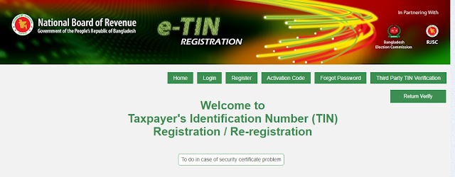 অনলাইনে ই-টিন সার্টিফিকেট সংশোধন করার নিয়ম 